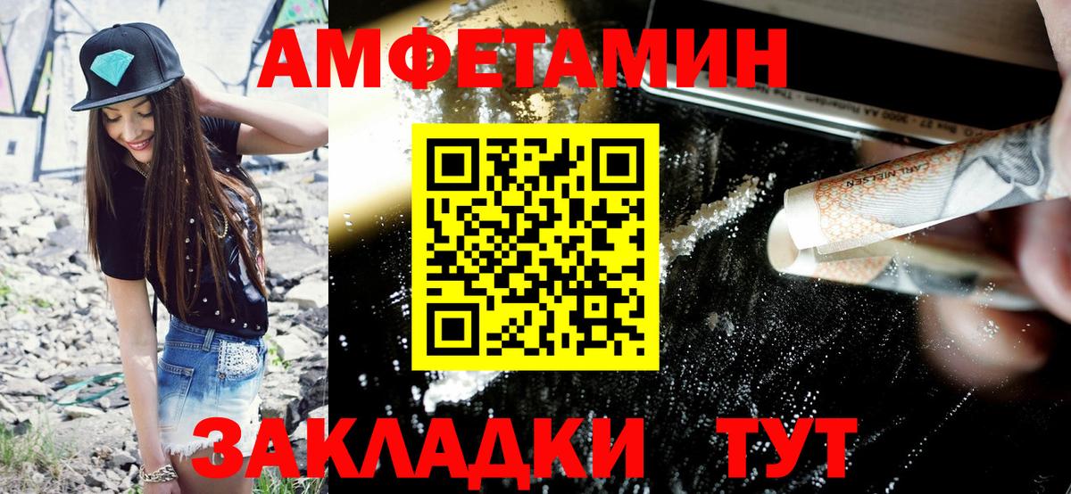 Amphetamine 97% Аксай