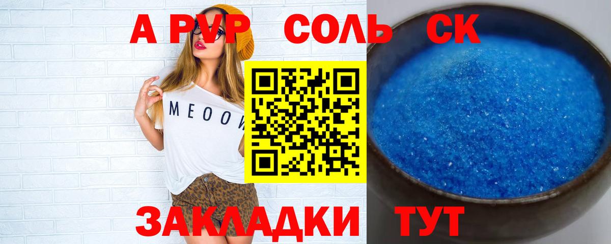 Alpha PVP Crystall Аксай