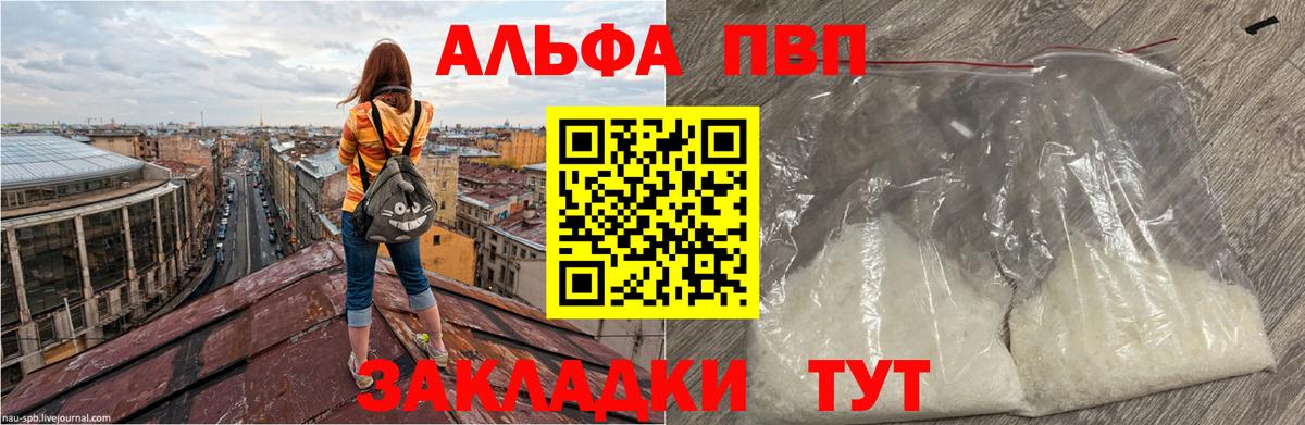 купить наркоту  Вход с VPN  Alfa_PVP СК  Аксай  APVP кристаллы  Alpha PVP СК КРИС 