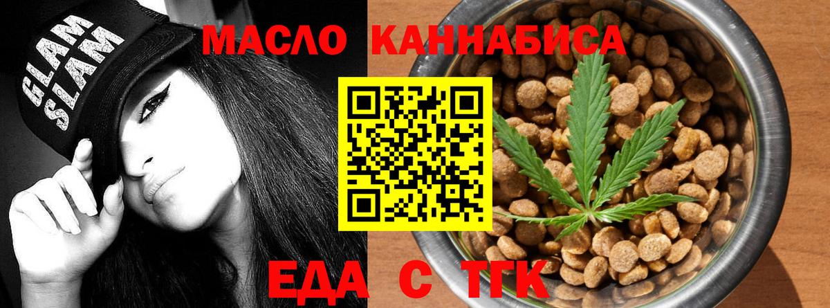 Canna-Cookies конопля Аксай