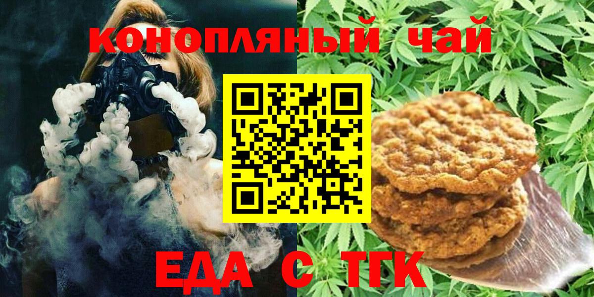 Canna-Cookies марихуана  Вход с VPN  Аксай 