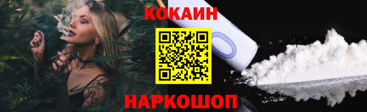 Аксай  Кокаин Fish Scale  Вход с VPN 