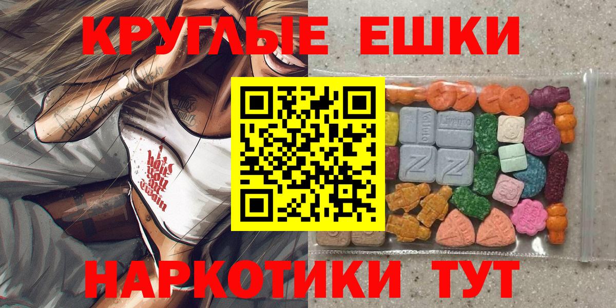 ЭКСТАЗИ  Вход с VPN  купить  сайты  Ecstasy круглые  Аксай 