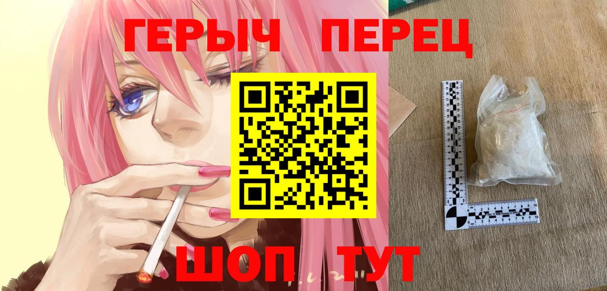 ГЕРОИН белый  Вход с VPN  Аксай 