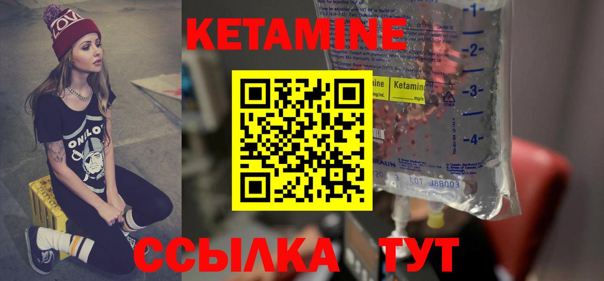 Кетамин ketamine  маркетплейс наркотические препараты  Аксай  КЕТАМИН VHQ  Вход с VPN 