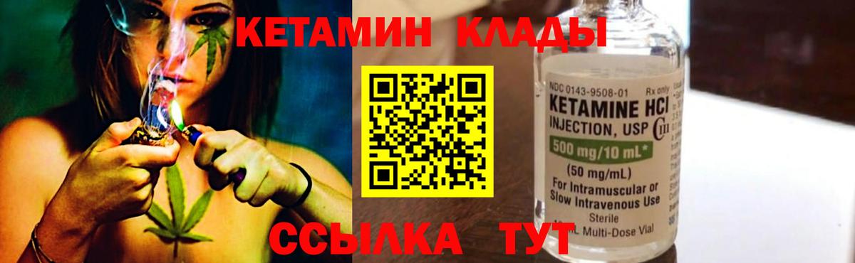 КЕТАМИН ketamine Аксай
