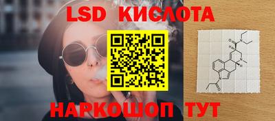 марки lsd Бузулук