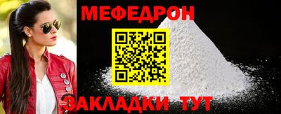 мефедрон мука Бугуруслан