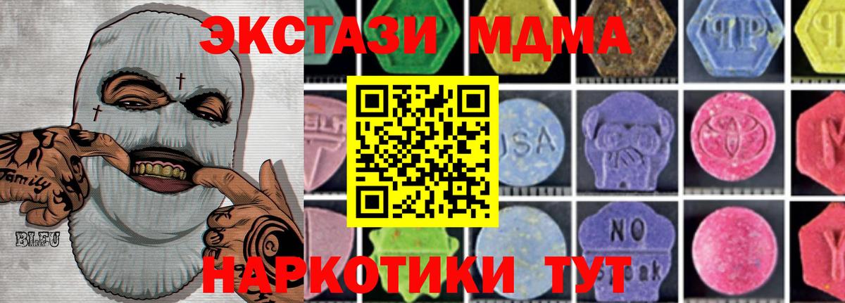 МДМА  MDMA VHQ  Аксай  Вход с VPN  MDMA crystal 