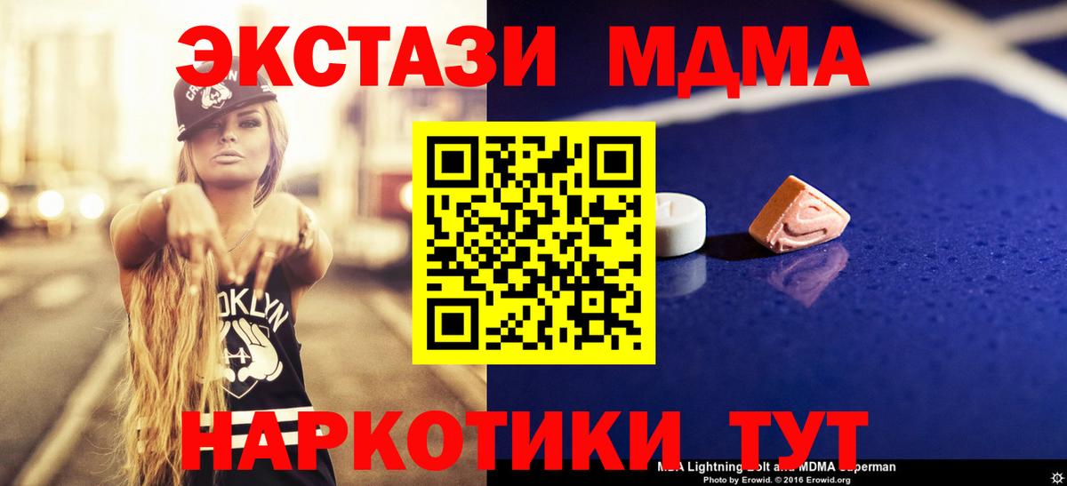 МДМА crystal Аксай