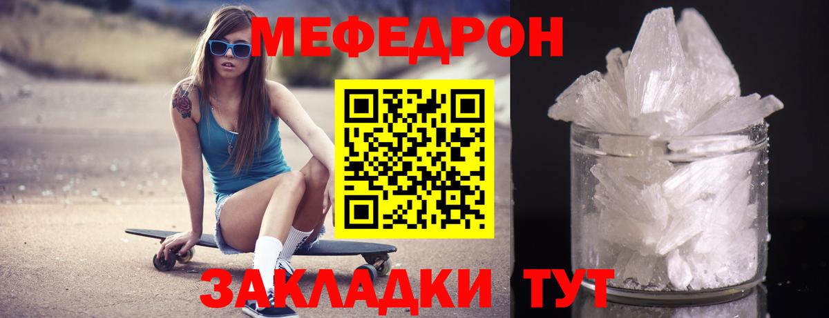 Меф мяу мяу кристаллы Аксай