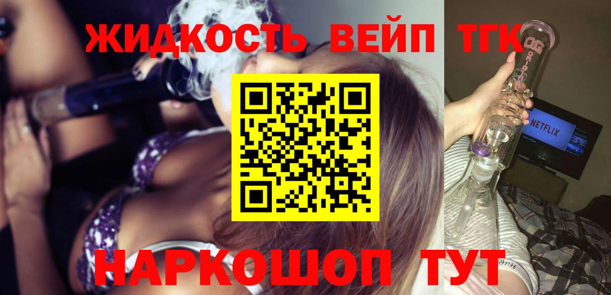 Аксай  Дистиллят ТГК вейп  Вход с VPN 