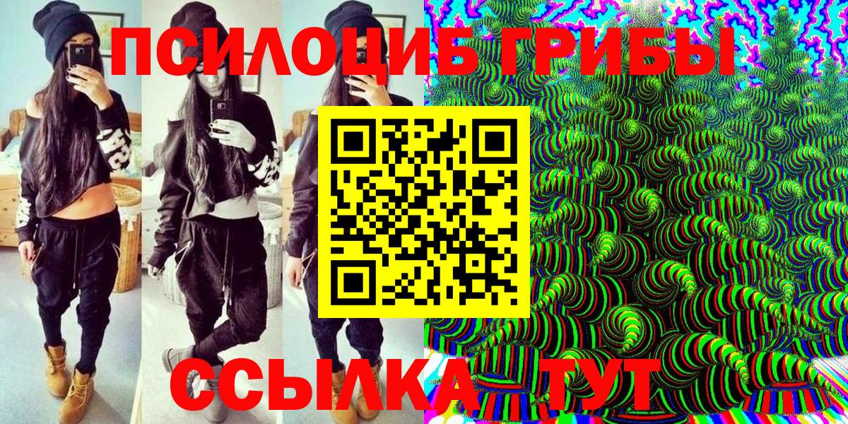 Псилоцибиновые грибы MAGIC MUSHROOMS  Галлюциногенные грибы Magic Shrooms  Вход с VPN  Аксай 